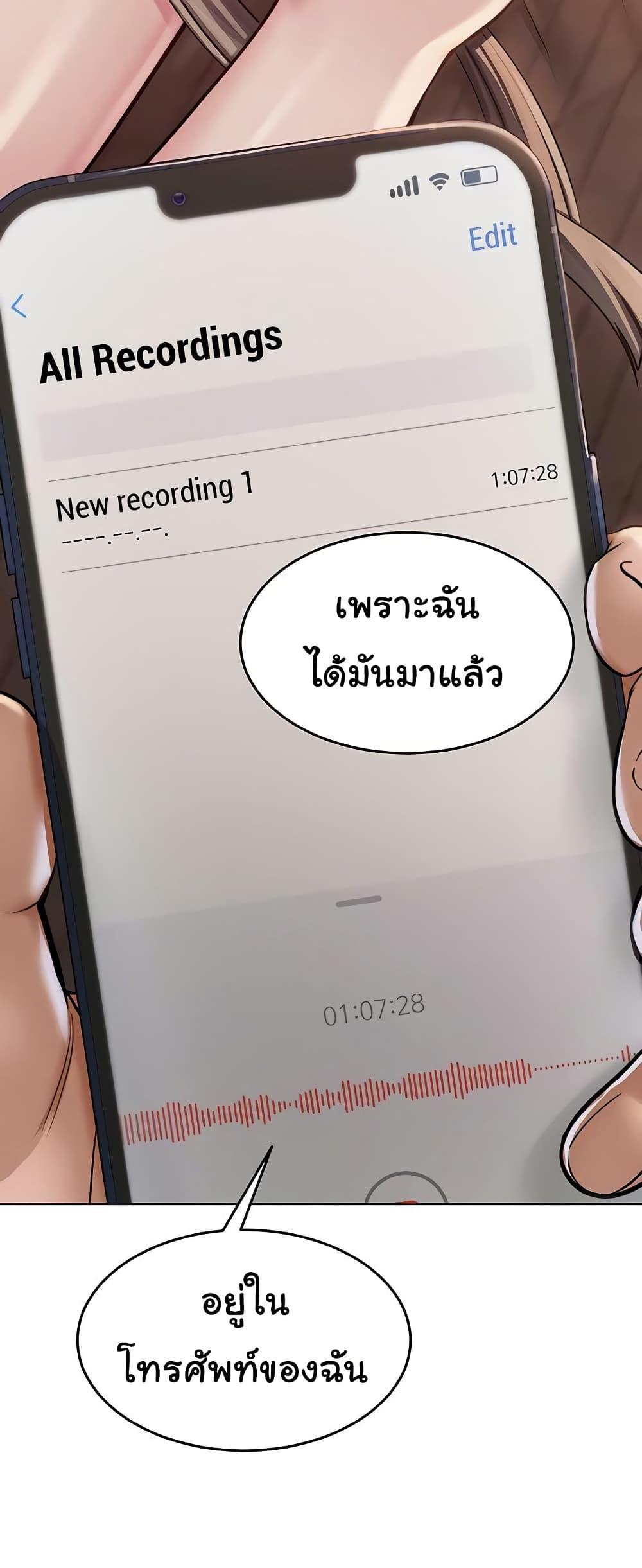 SNS - หน้า 2