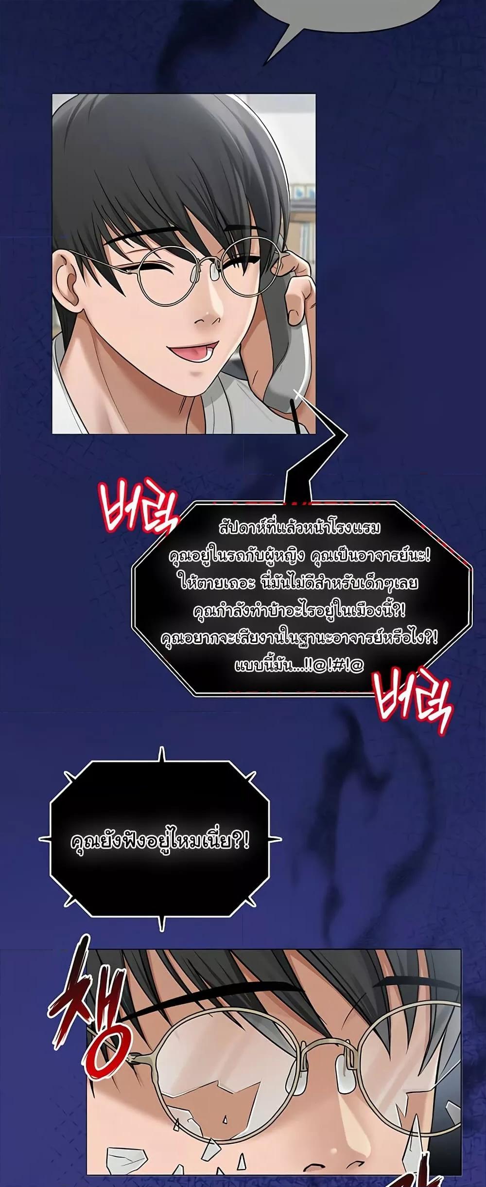 SNS - หน้า 23