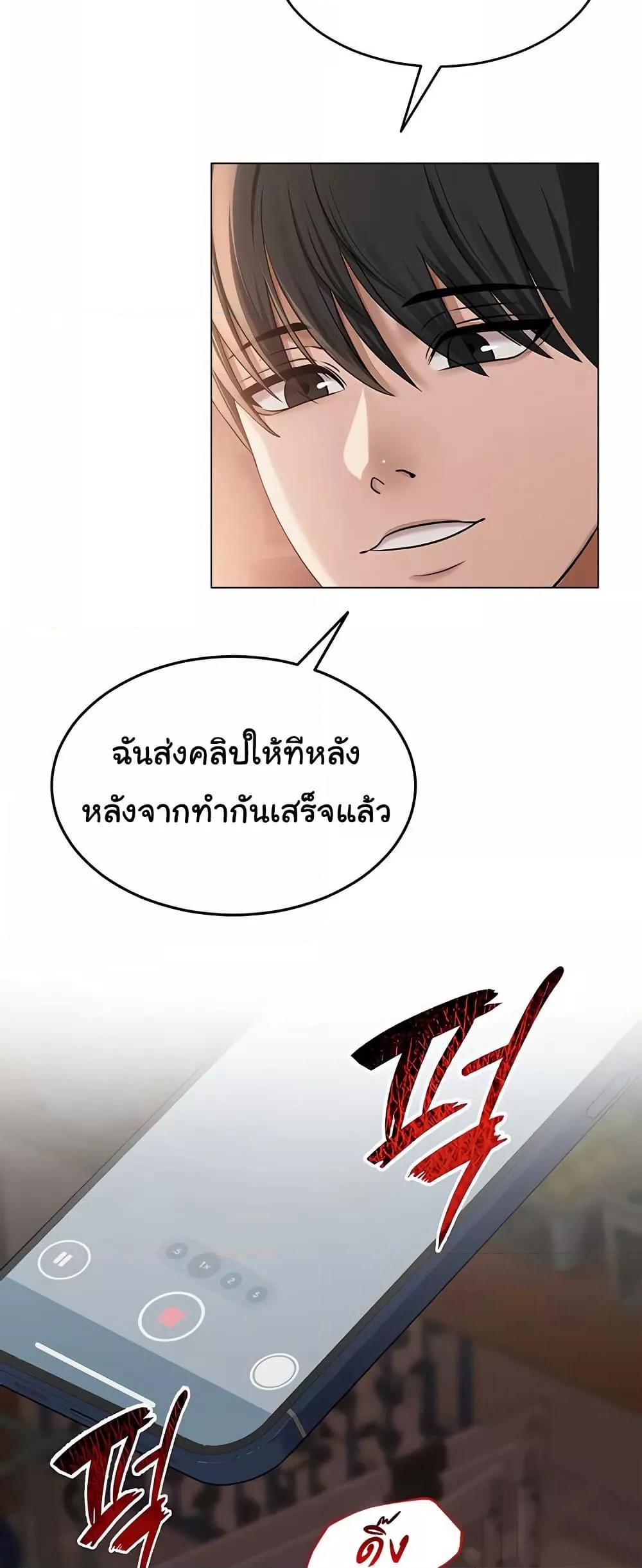 SNS - หน้า 29