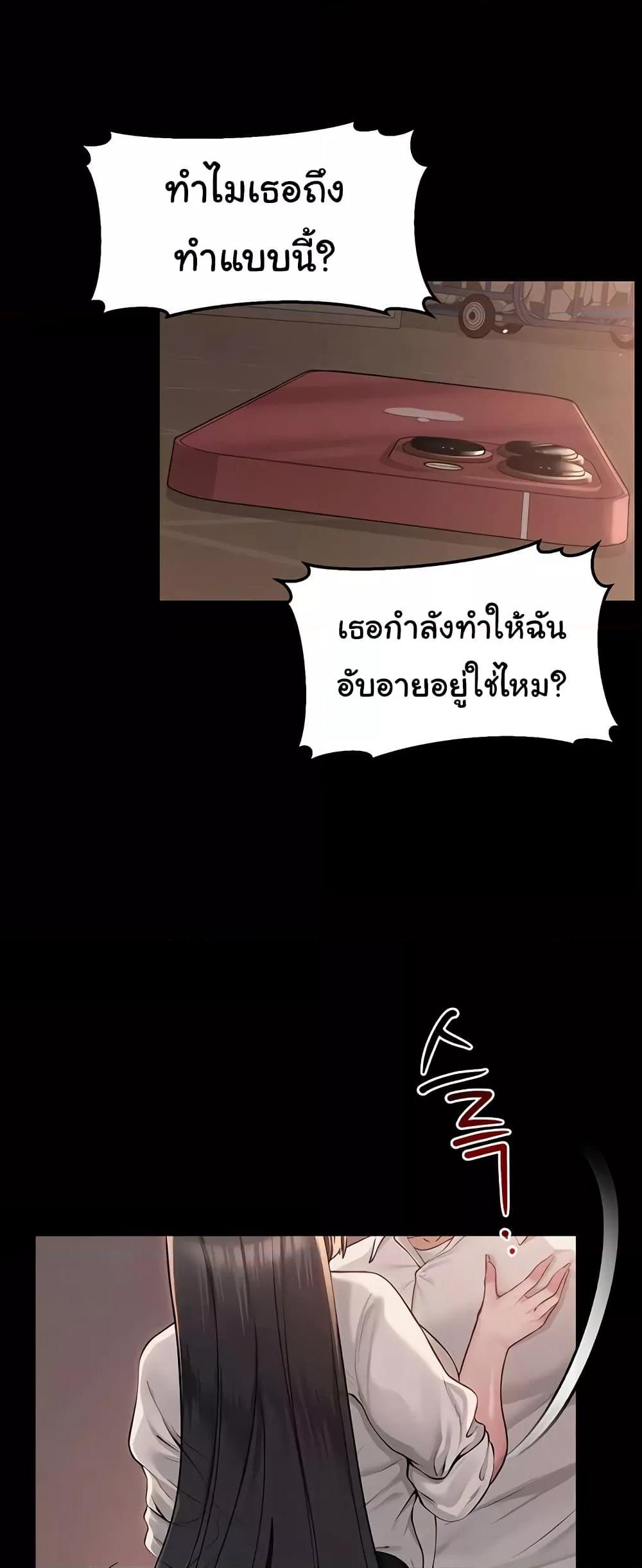 SNS - หน้า 8