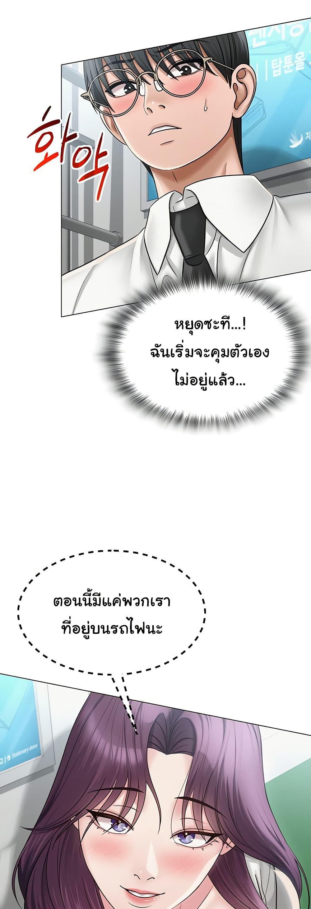 SNS - หน้า 10
