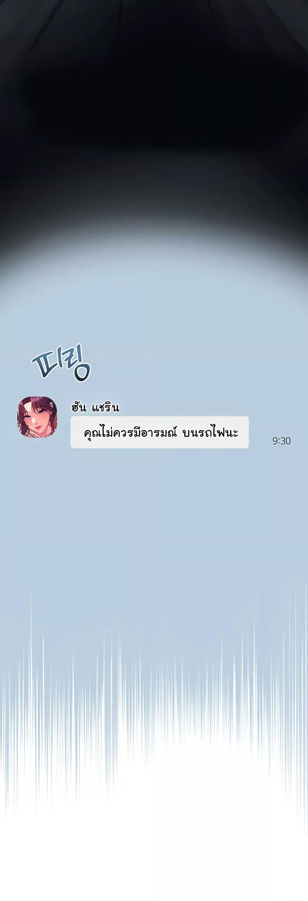 SNS - หน้า 2