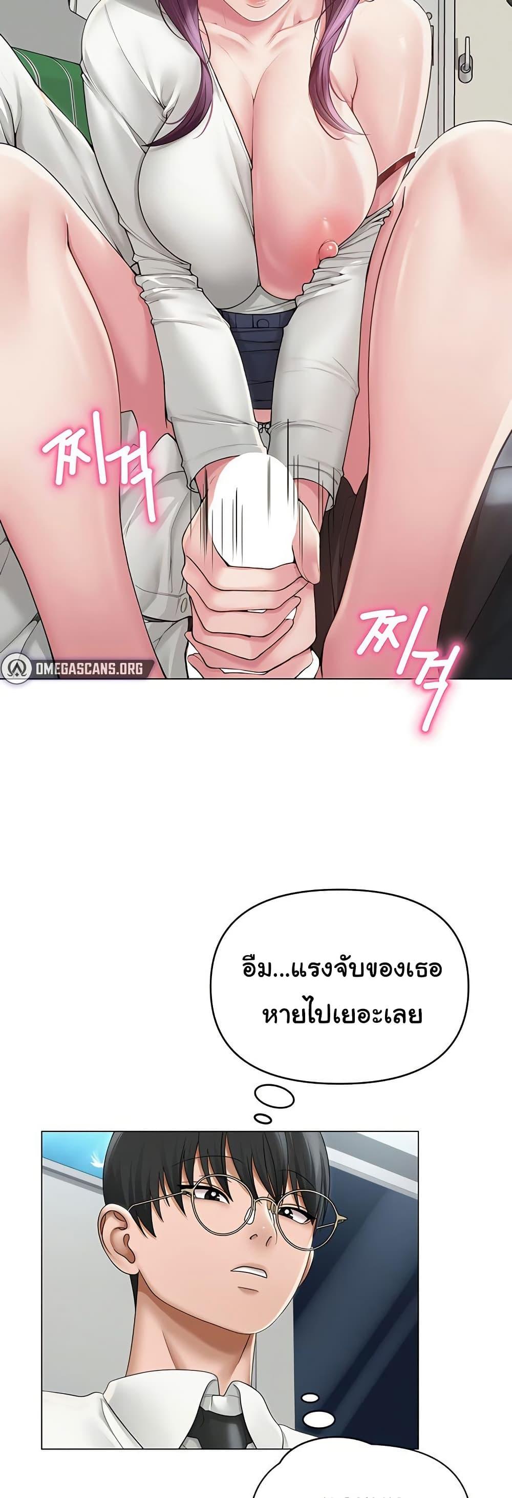 SNS - หน้า 30