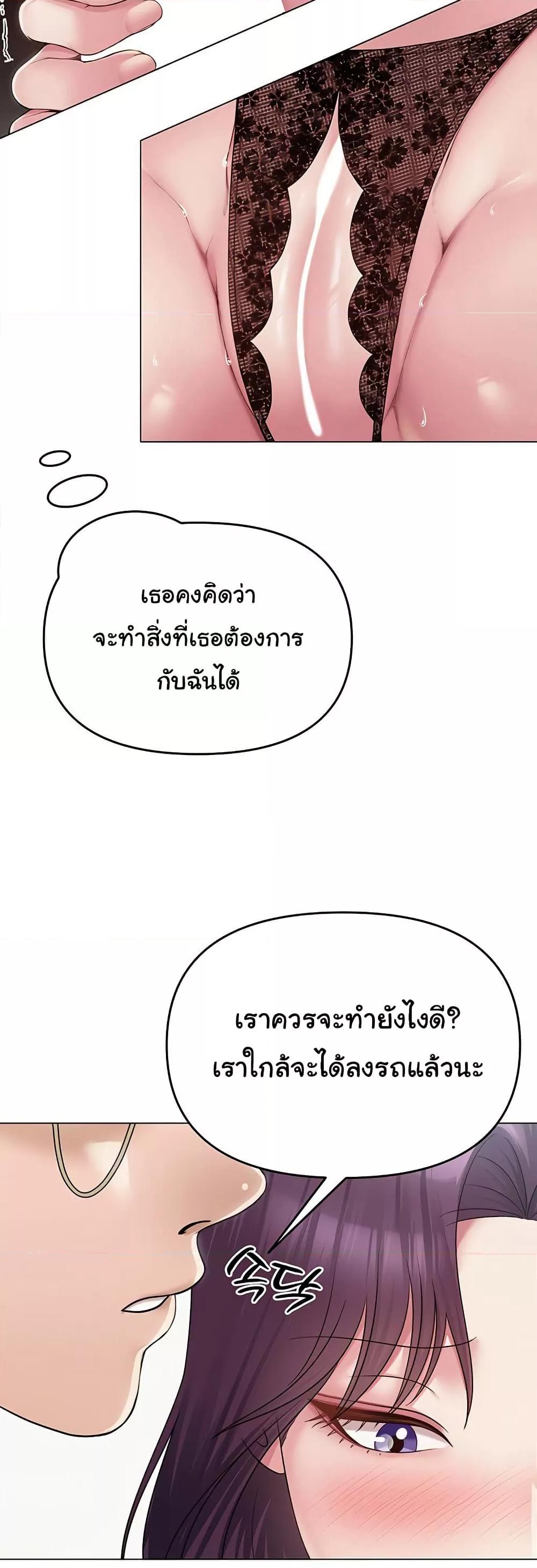 SNS - หน้า 33