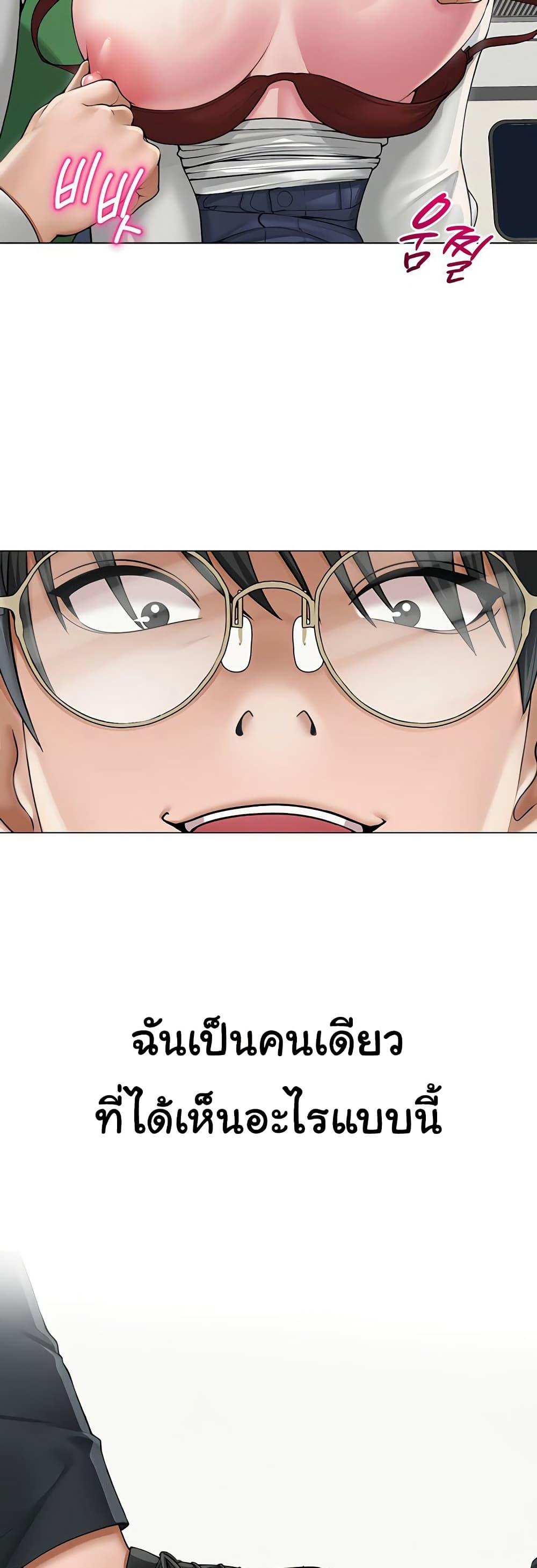 SNS - หน้า 44