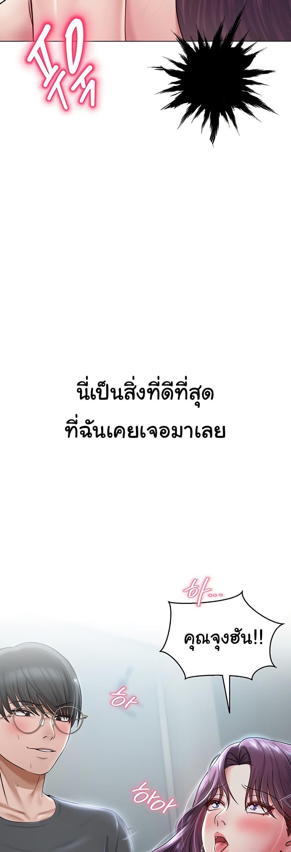 SNS - หน้า 49