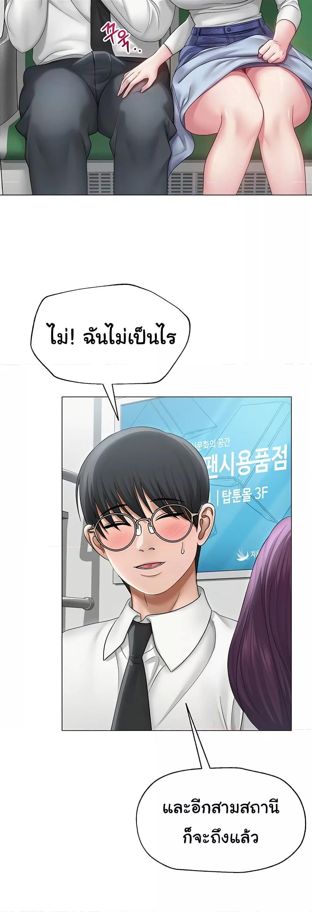 SNS - หน้า 7