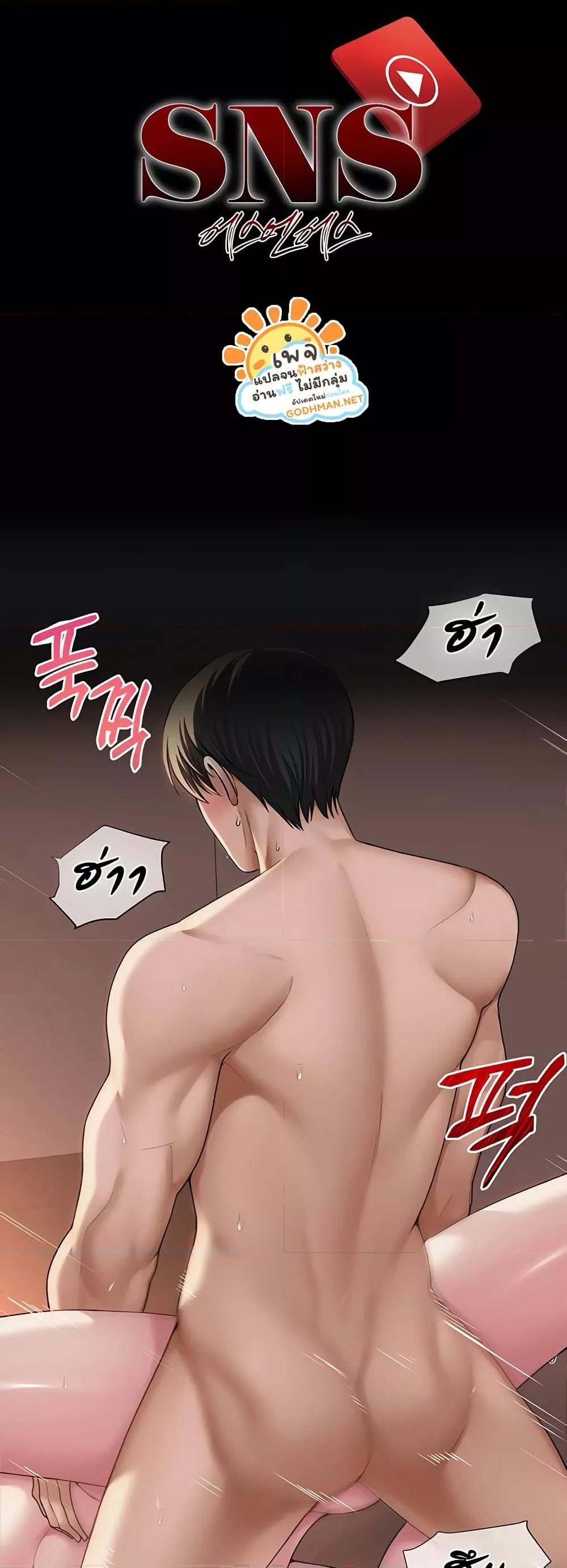 SNS - หน้า 11
