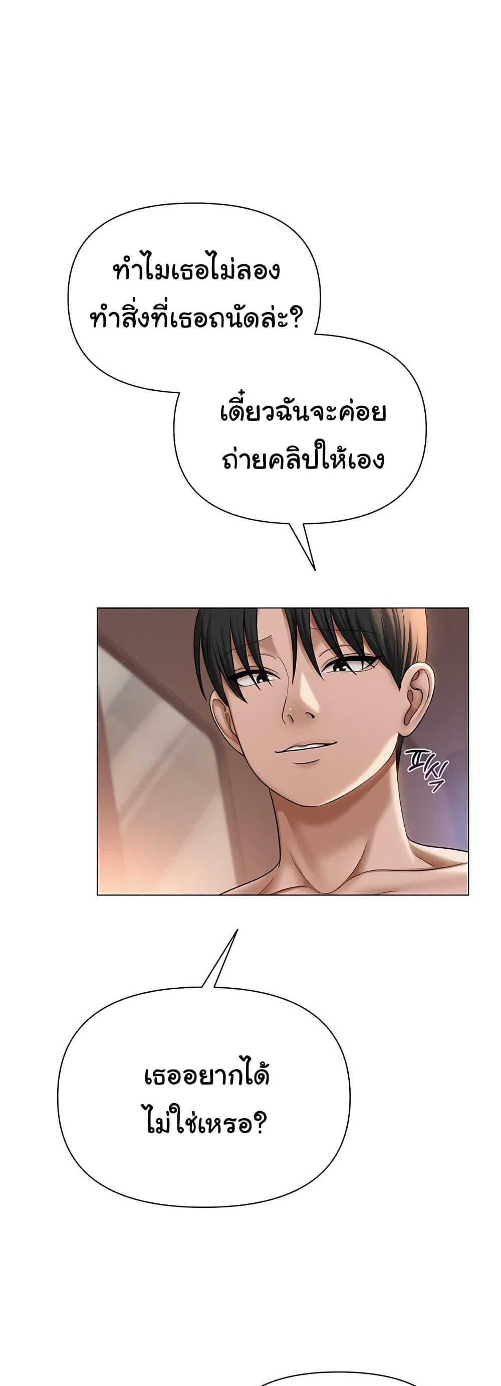 SNS - หน้า 23