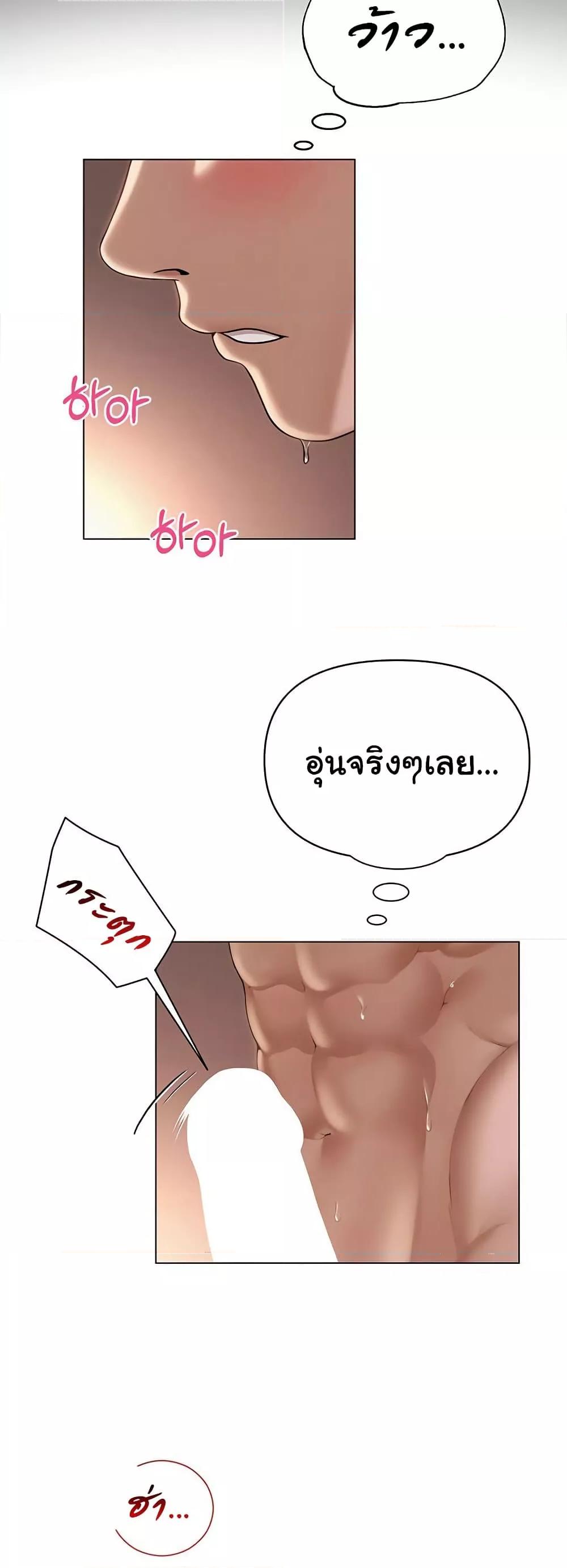 SNS - หน้า 6