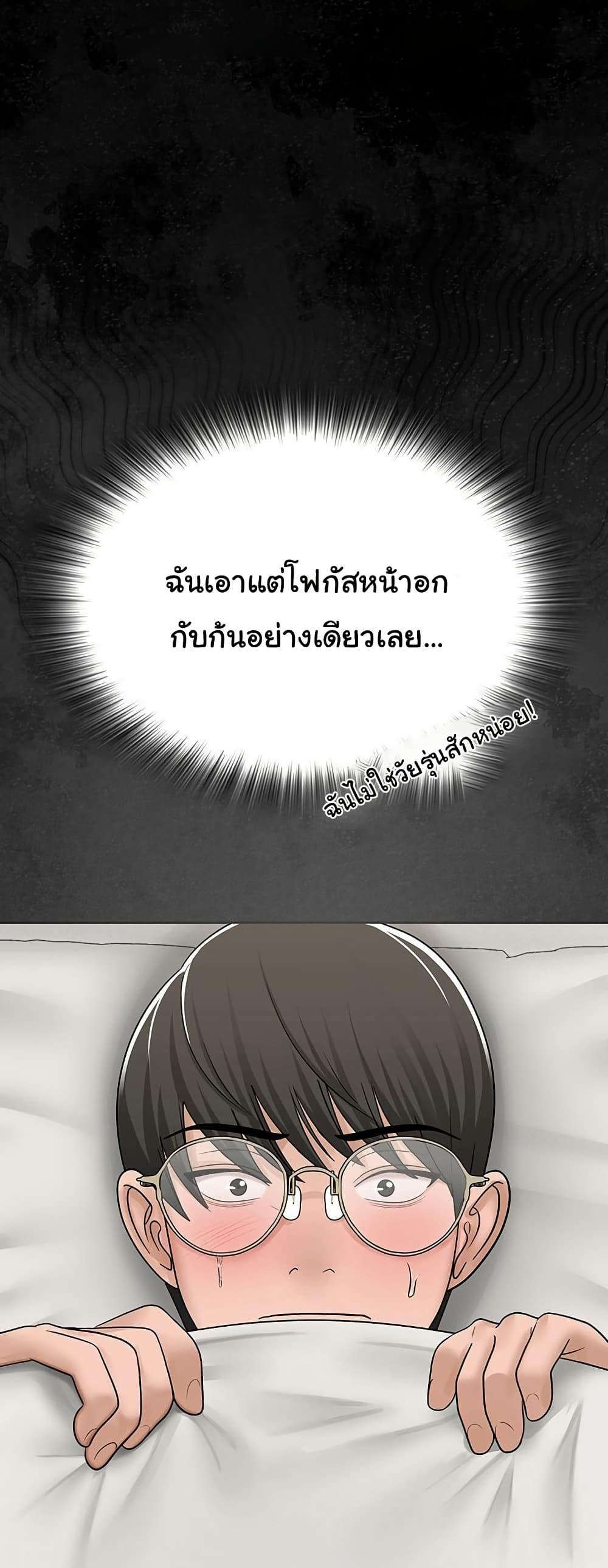 SNS - หน้า 4