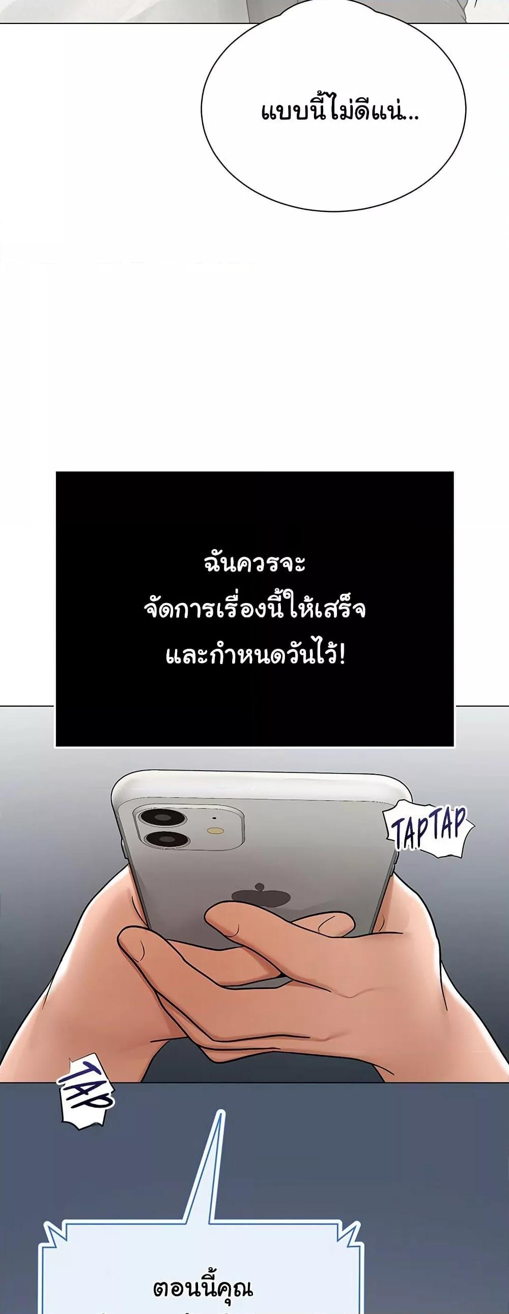SNS - หน้า 48