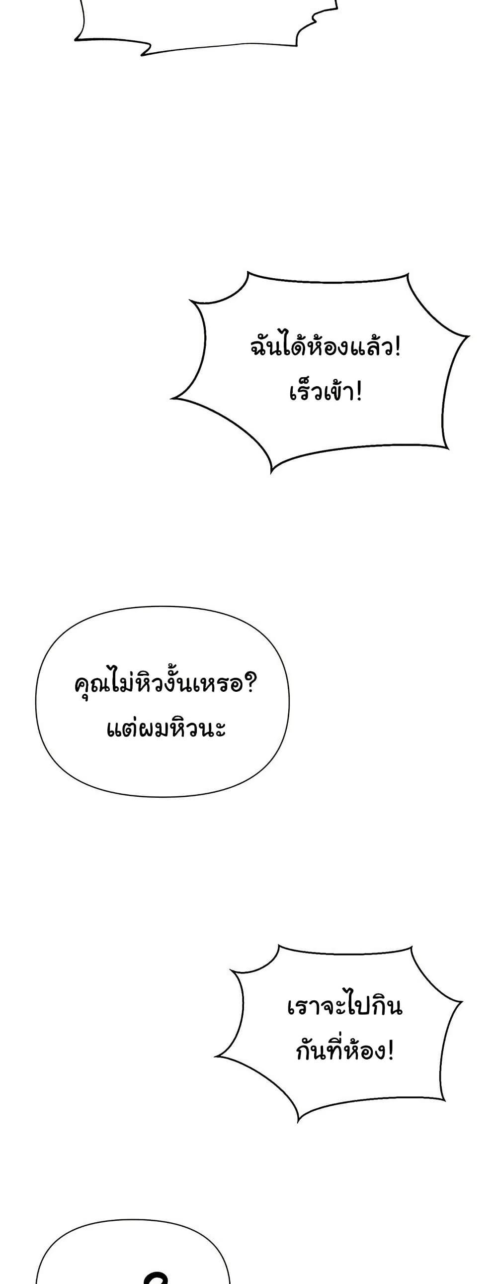 SNS - หน้า 71