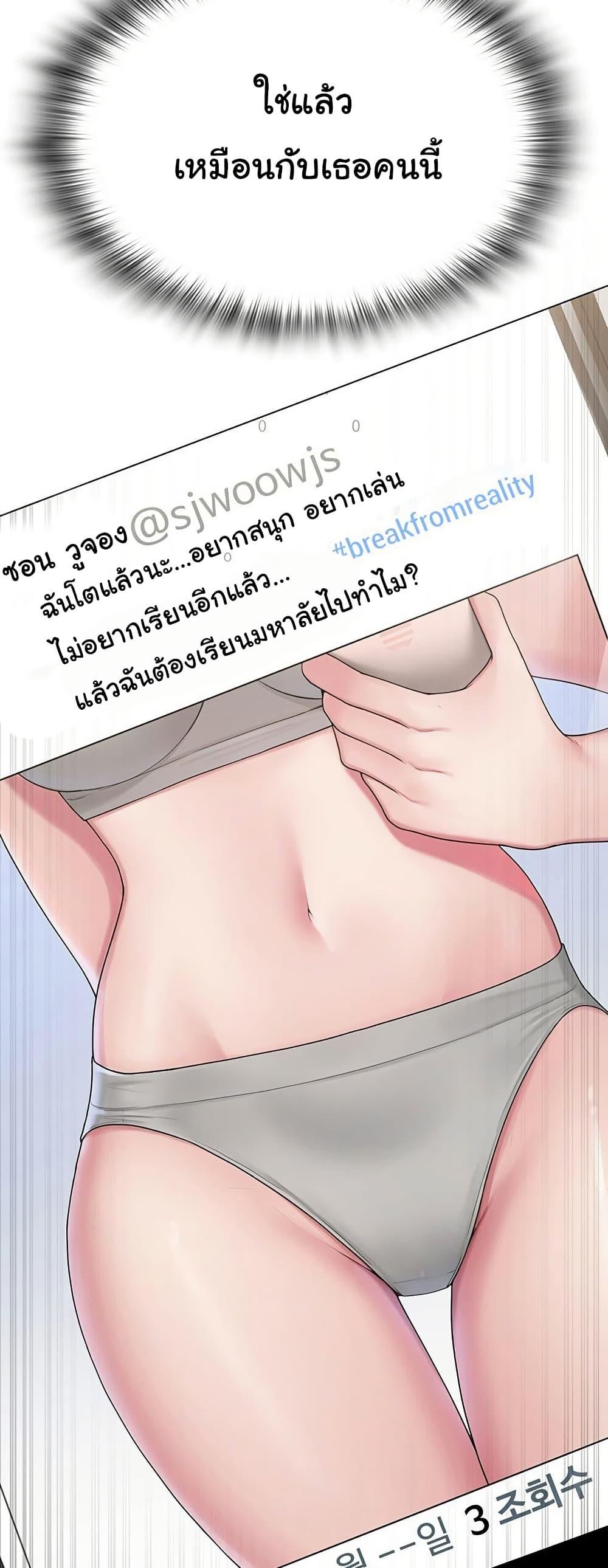 SNS - หน้า 8