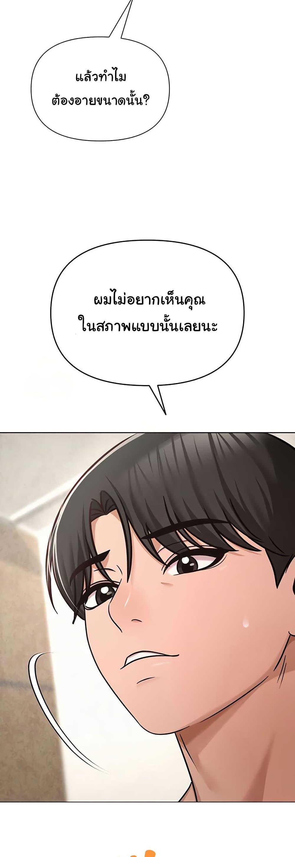 SNS - หน้า 36