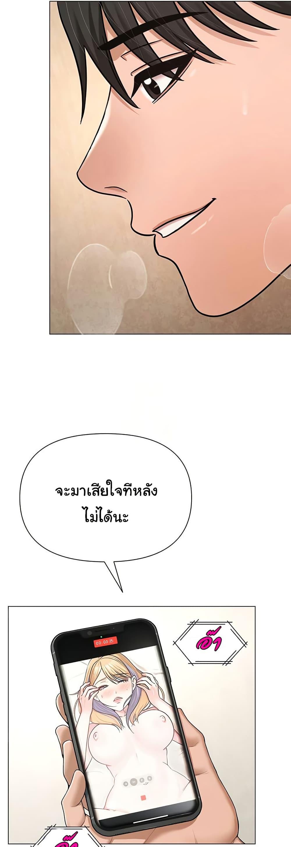 SNS - หน้า 42