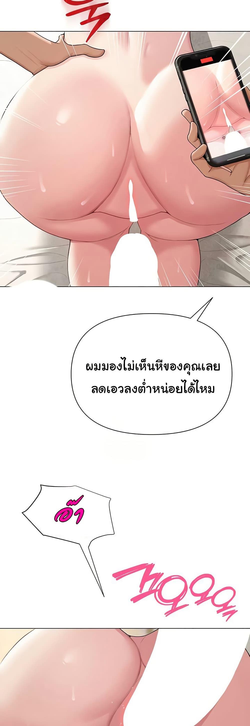 SNS - หน้า 54