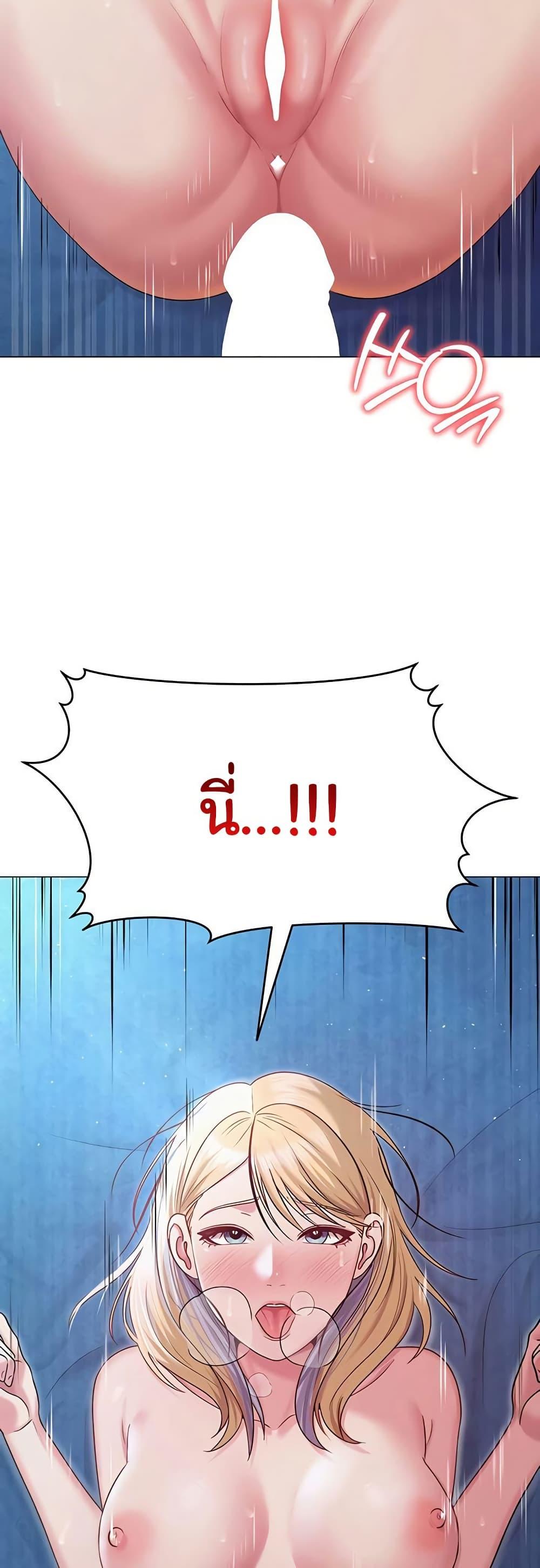 SNS - หน้า 8