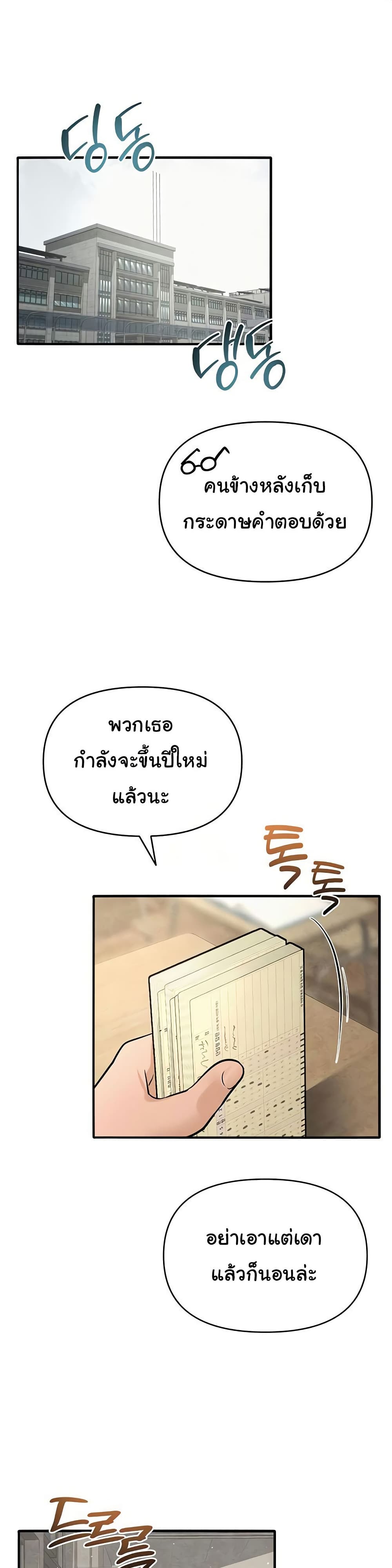 SNS - หน้า 16