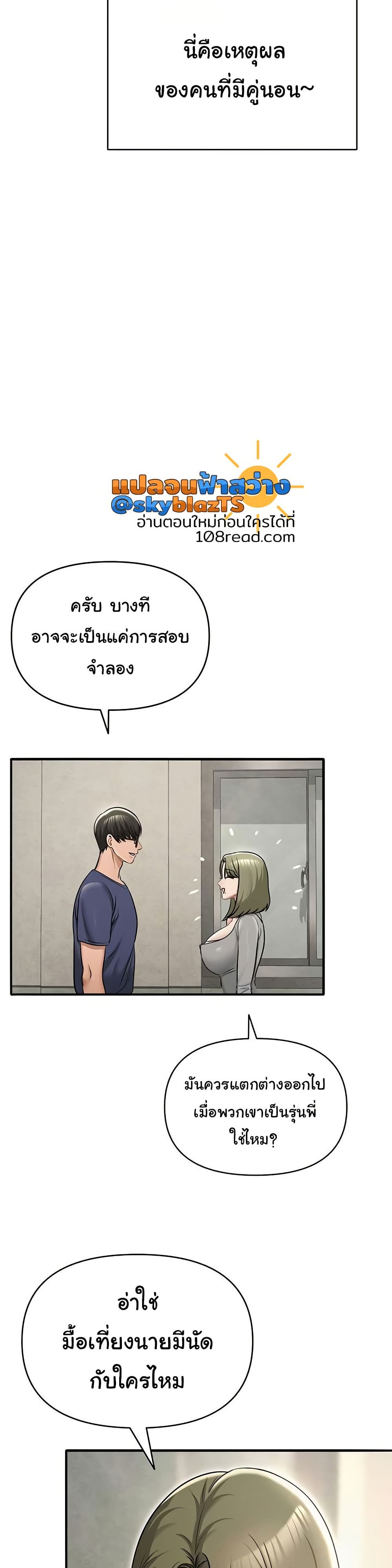 SNS - หน้า 21