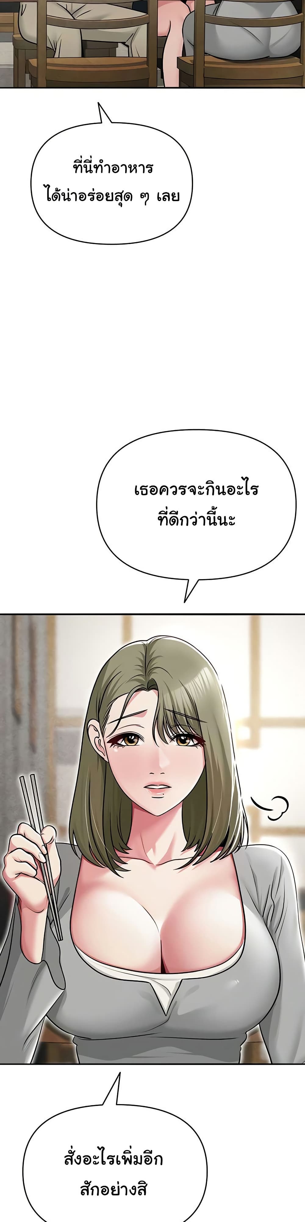SNS - หน้า 24