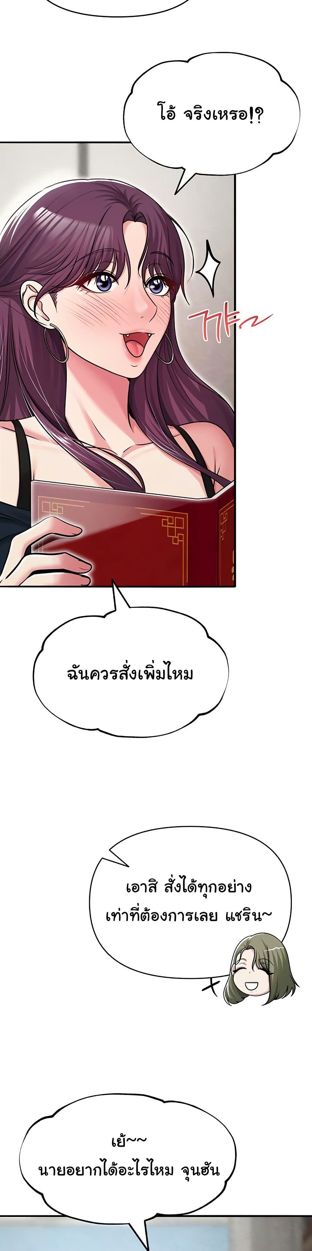 SNS - หน้า 25