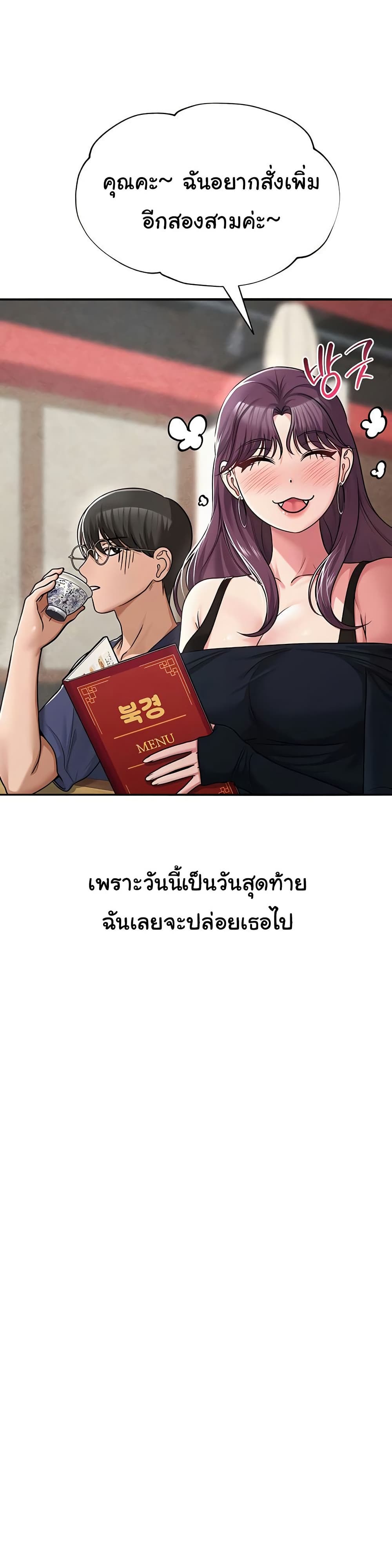SNS - หน้า 30