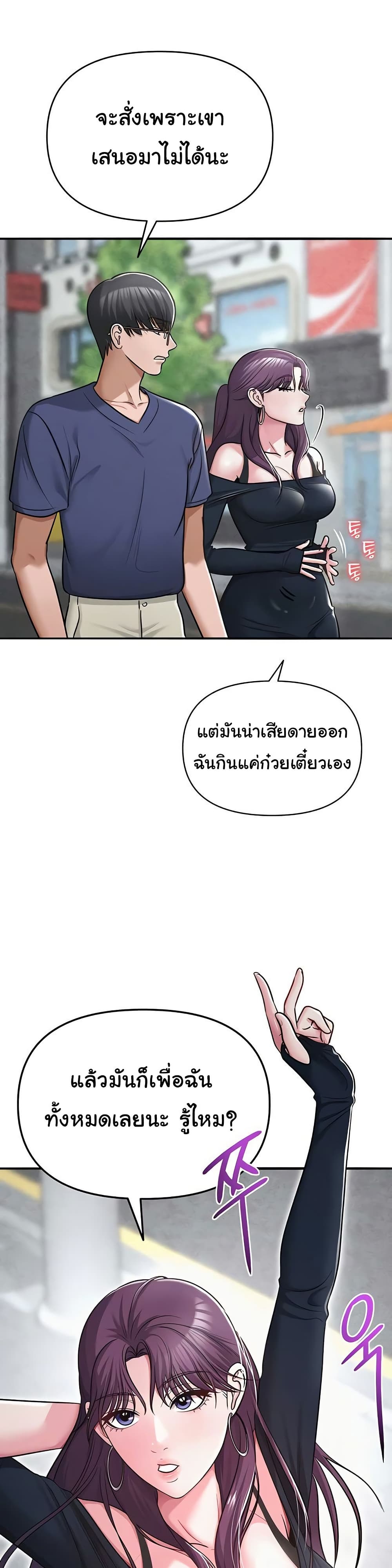 SNS - หน้า 33
