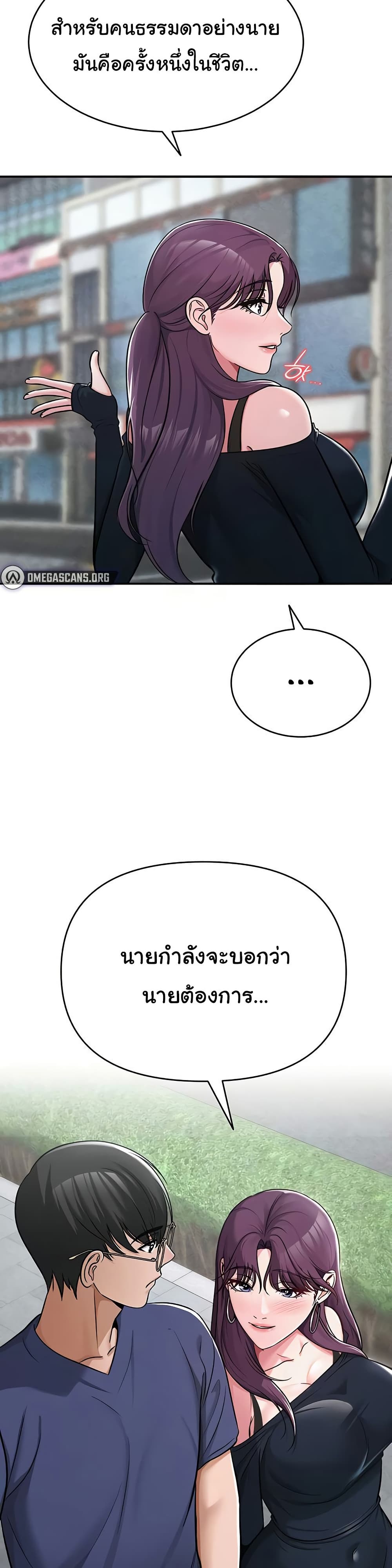SNS - หน้า 37