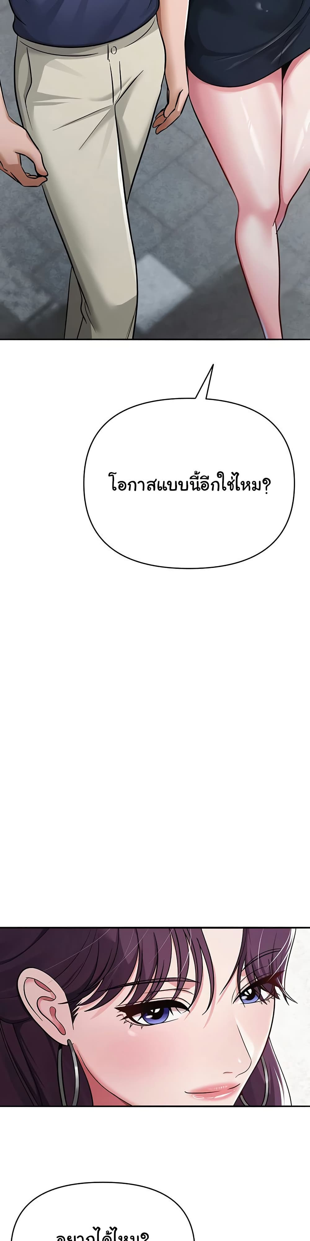 SNS - หน้า 38