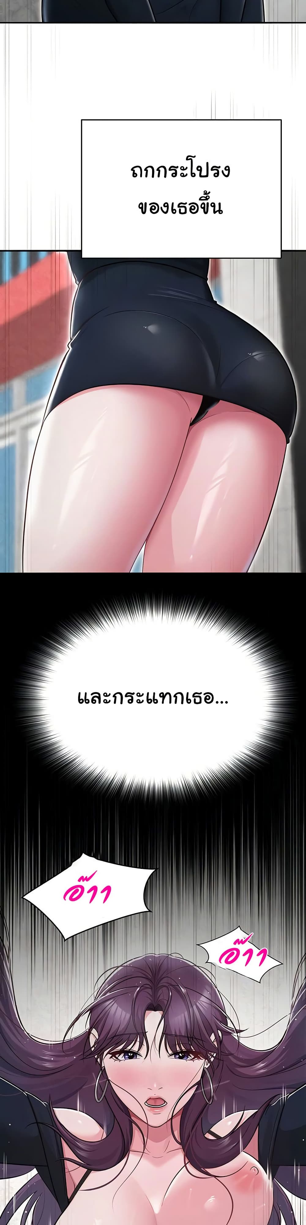 SNS - หน้า 42