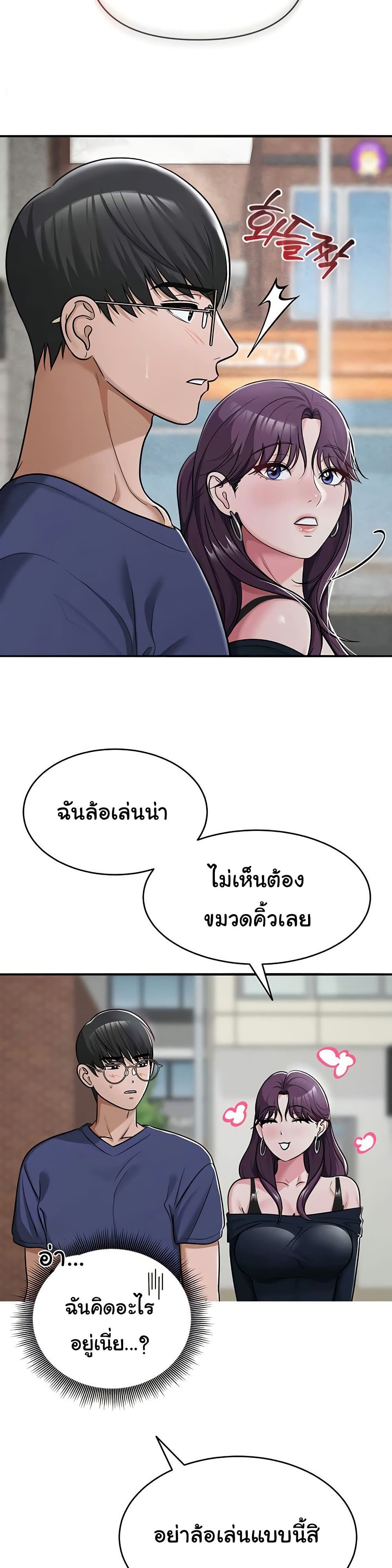 SNS - หน้า 44