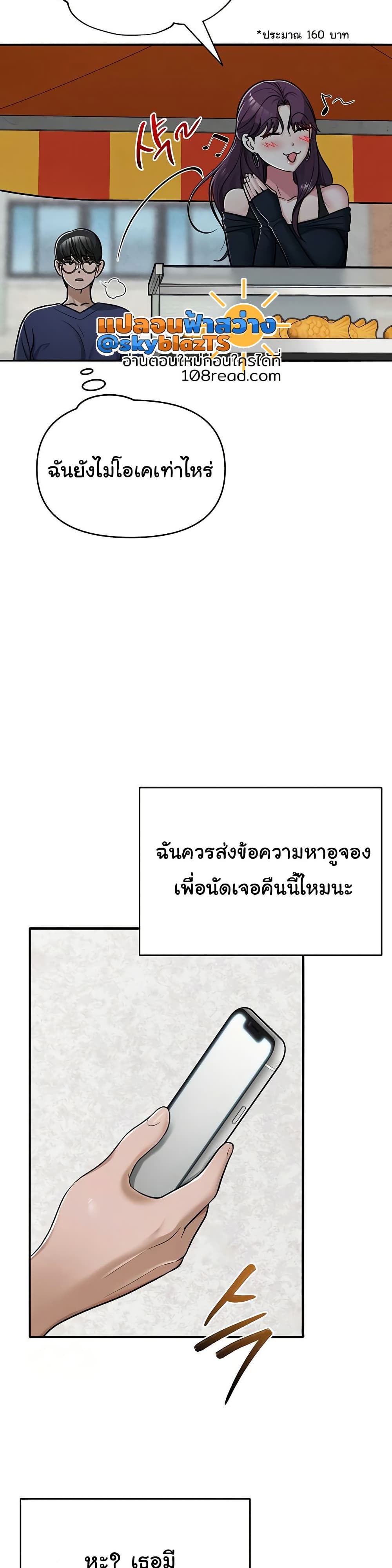 SNS - หน้า 46