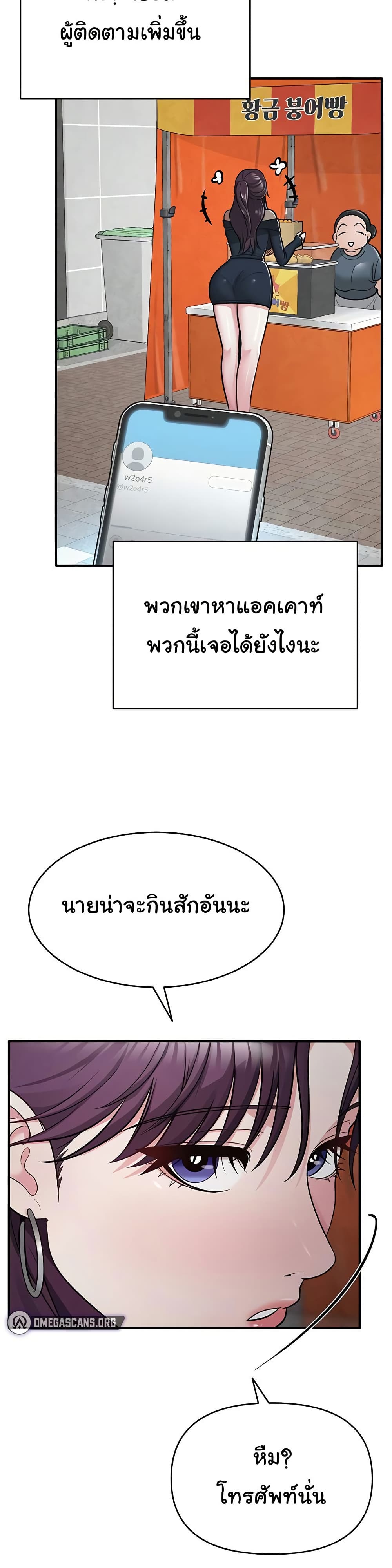 SNS - หน้า 47
