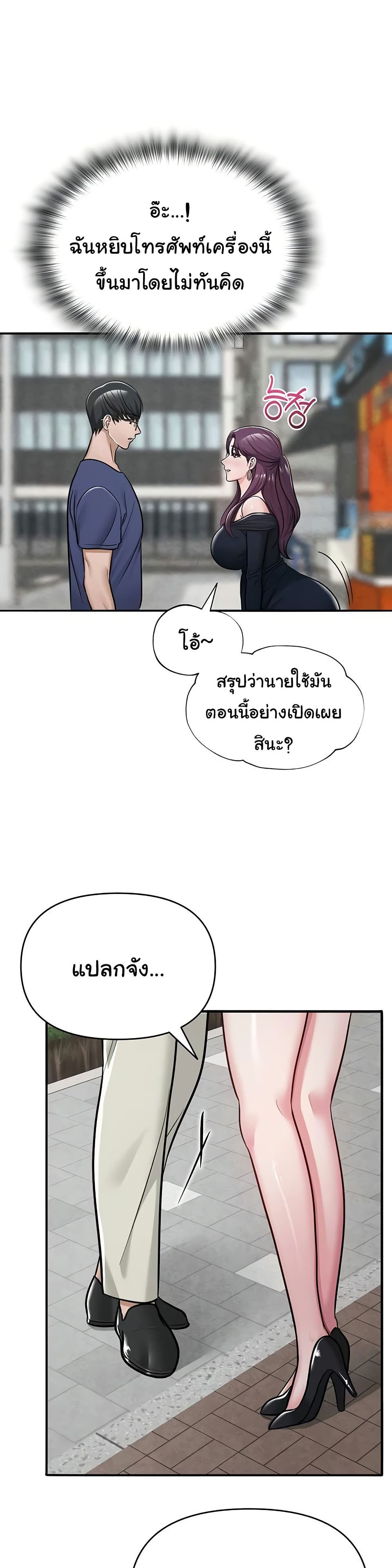SNS - หน้า 48