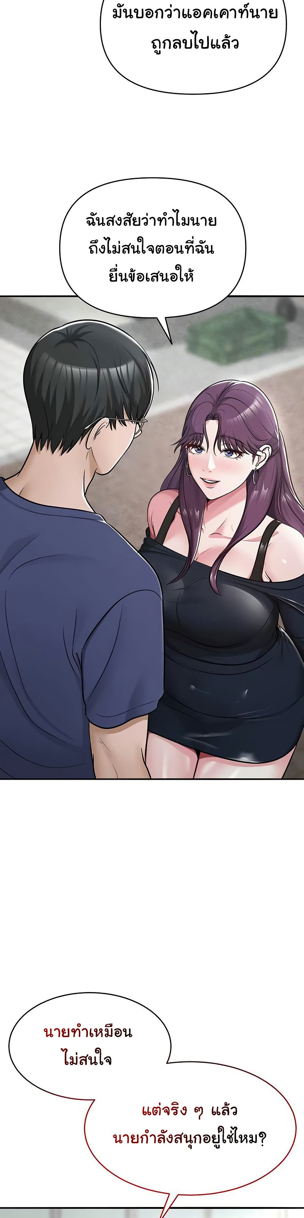 SNS - หน้า 49