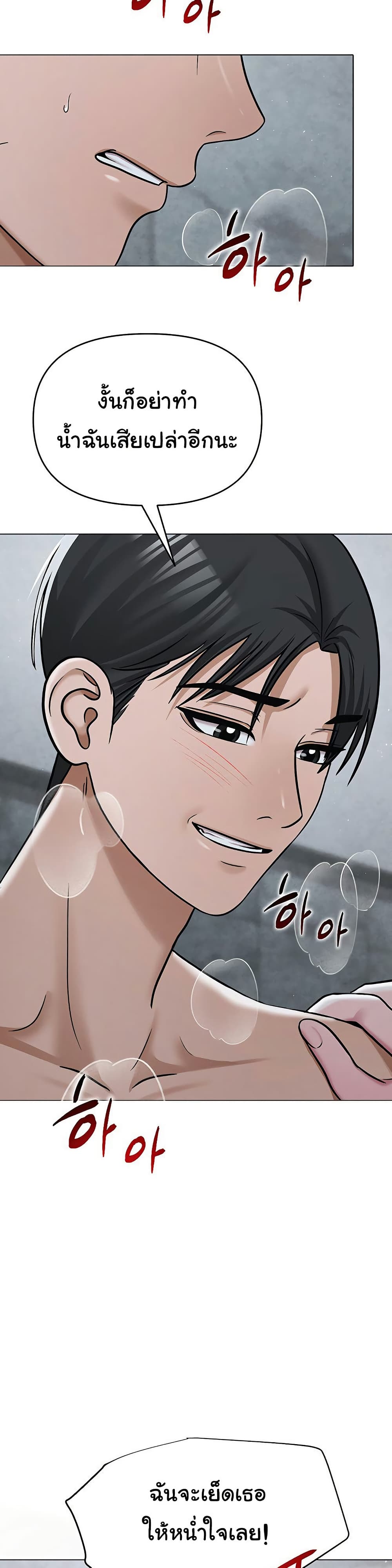 SNS - หน้า 5