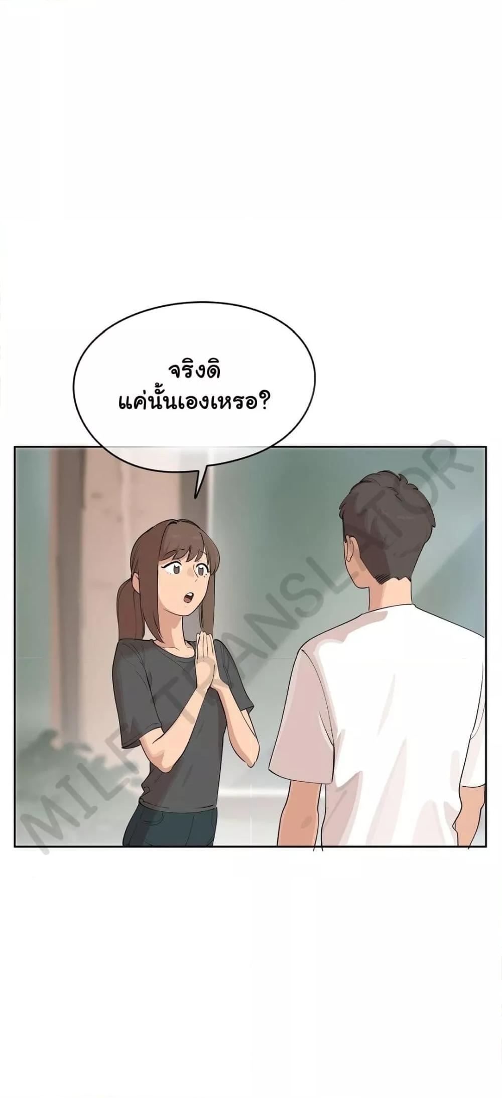 Confidentiality Agreement - หน้า 16