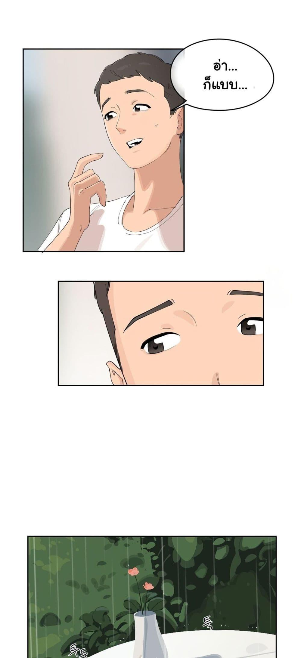 Confidentiality Agreement - หน้า 17