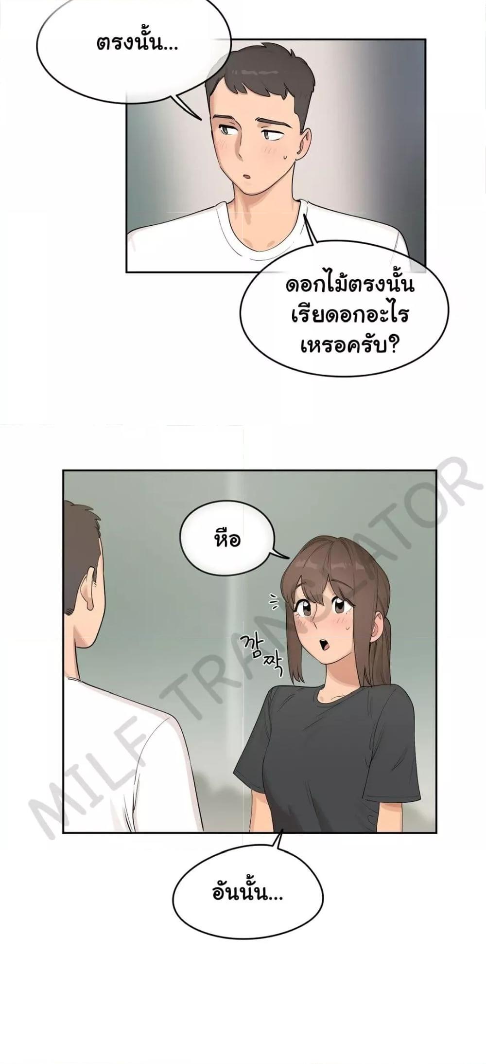 Confidentiality Agreement - หน้า 19