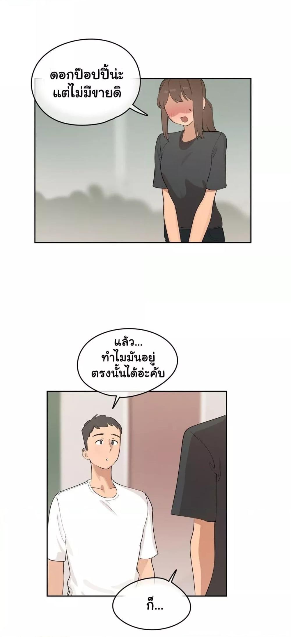 Confidentiality Agreement - หน้า 20