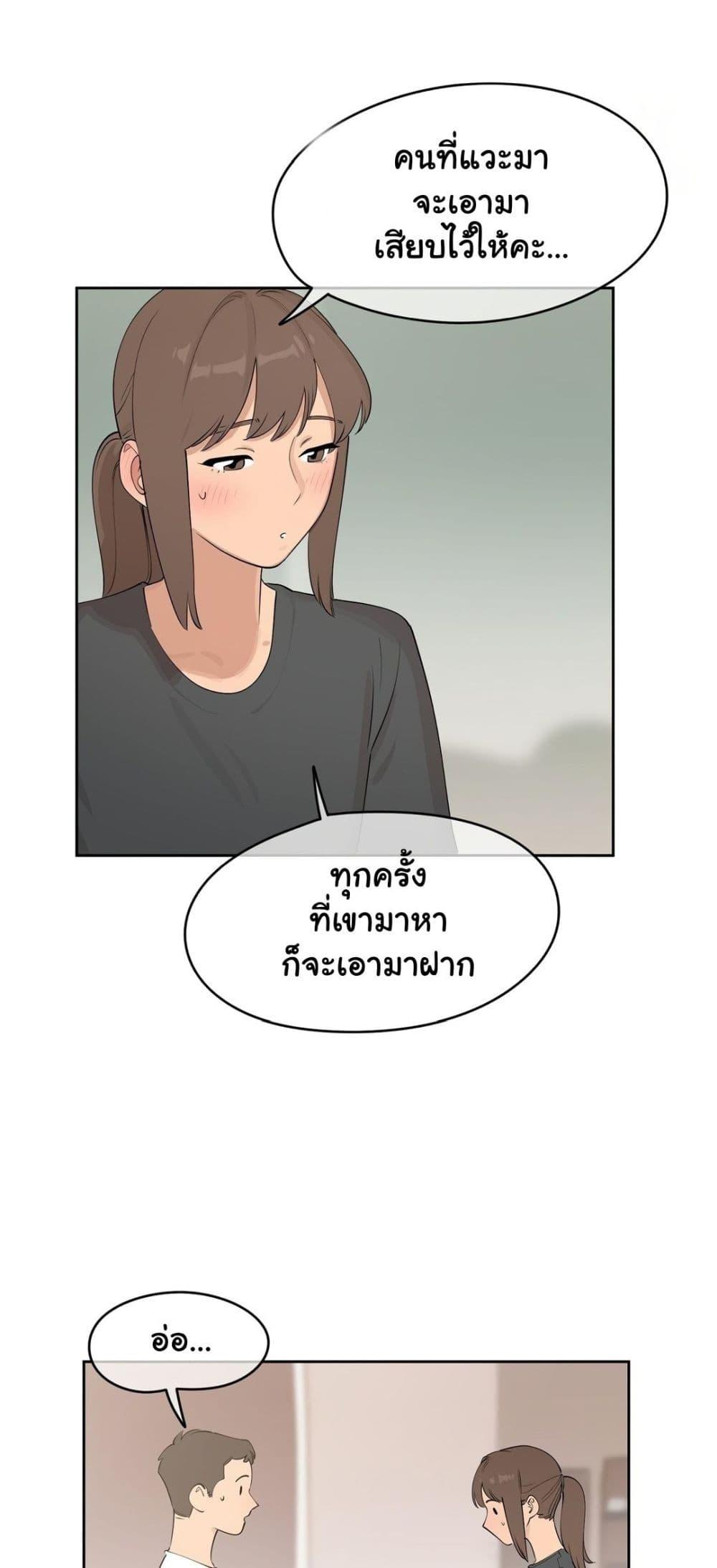 Confidentiality Agreement - หน้า 21