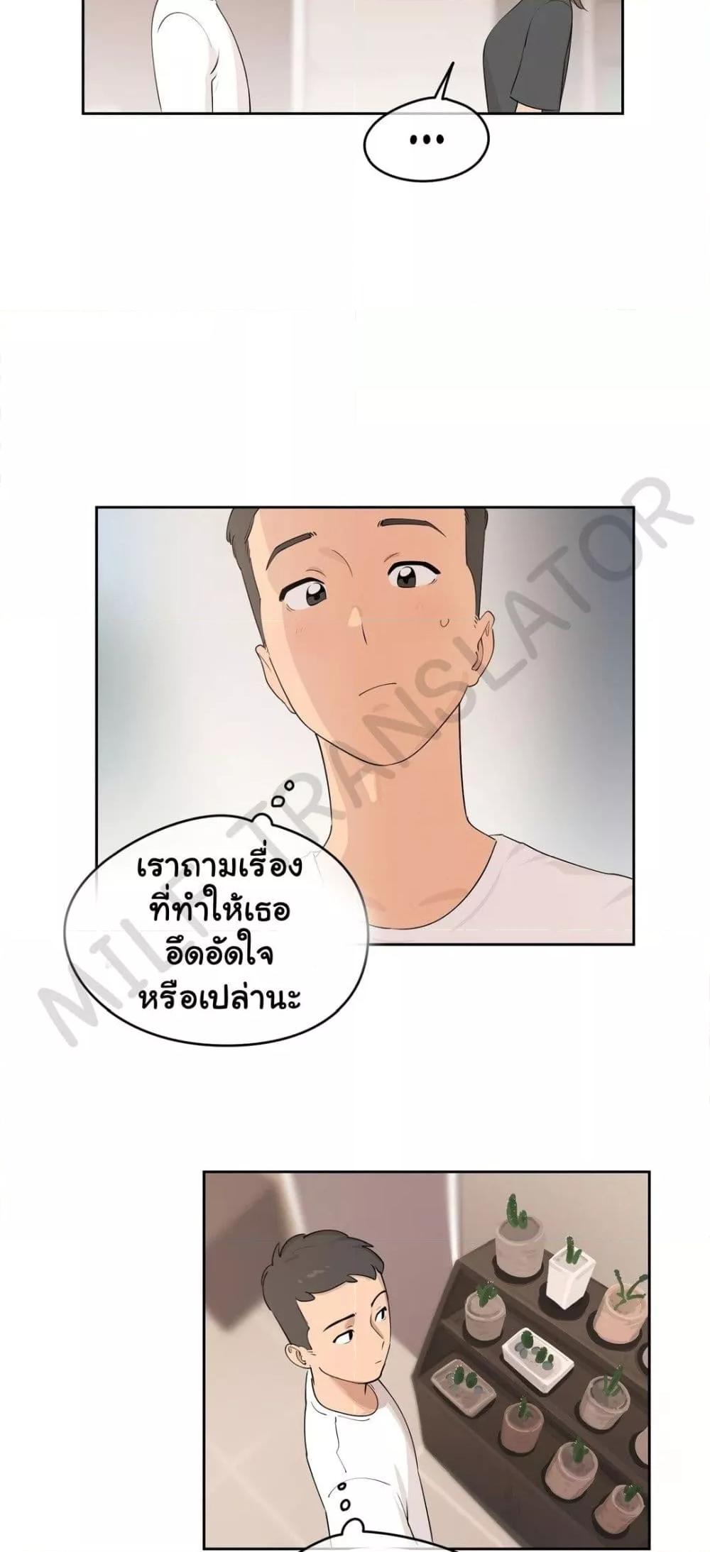 Confidentiality Agreement - หน้า 22