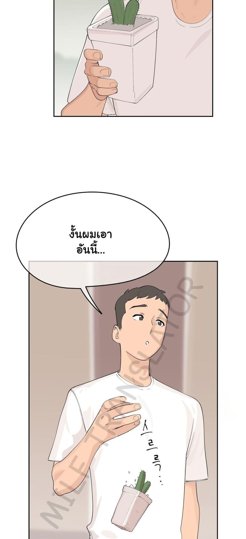 Confidentiality Agreement - หน้า 24