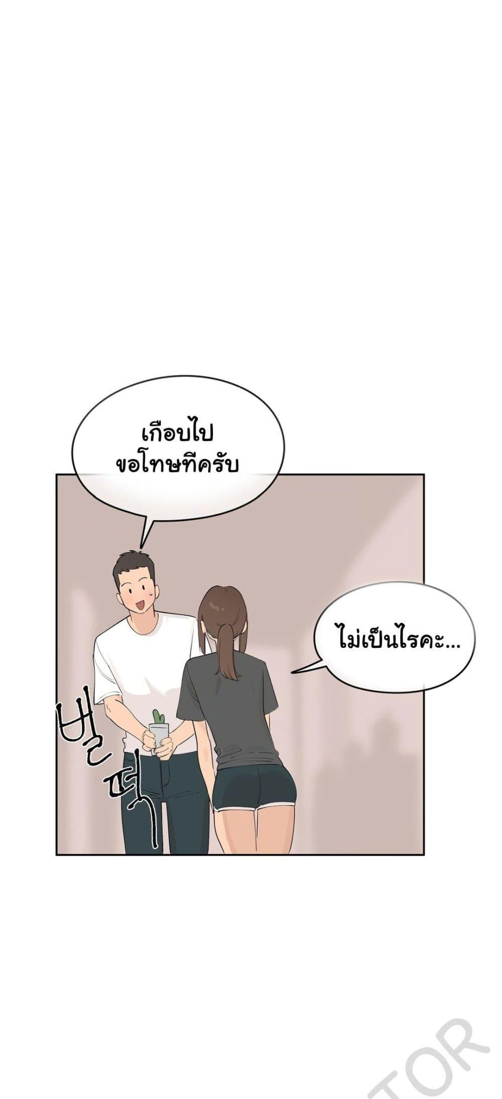 Confidentiality Agreement - หน้า 31
