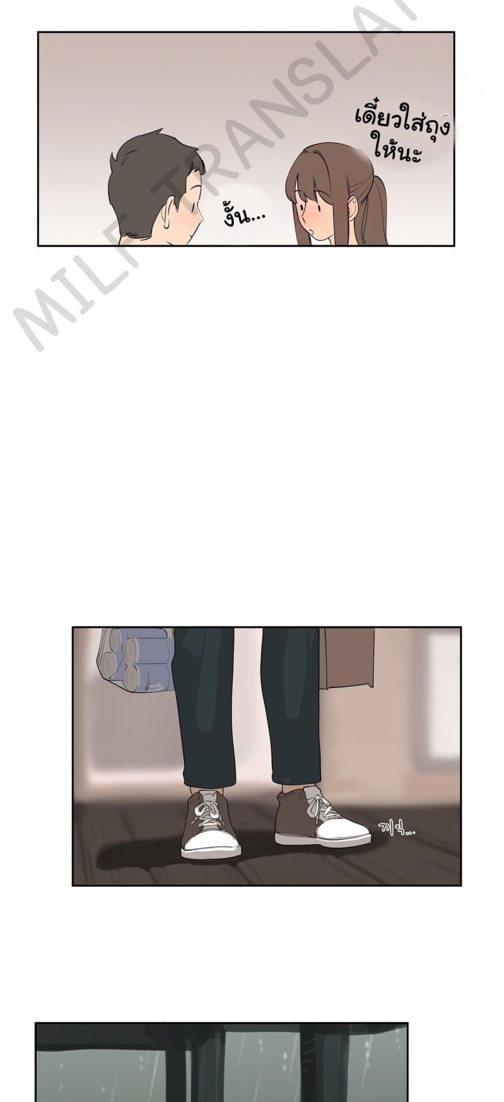 Confidentiality Agreement - หน้า 32