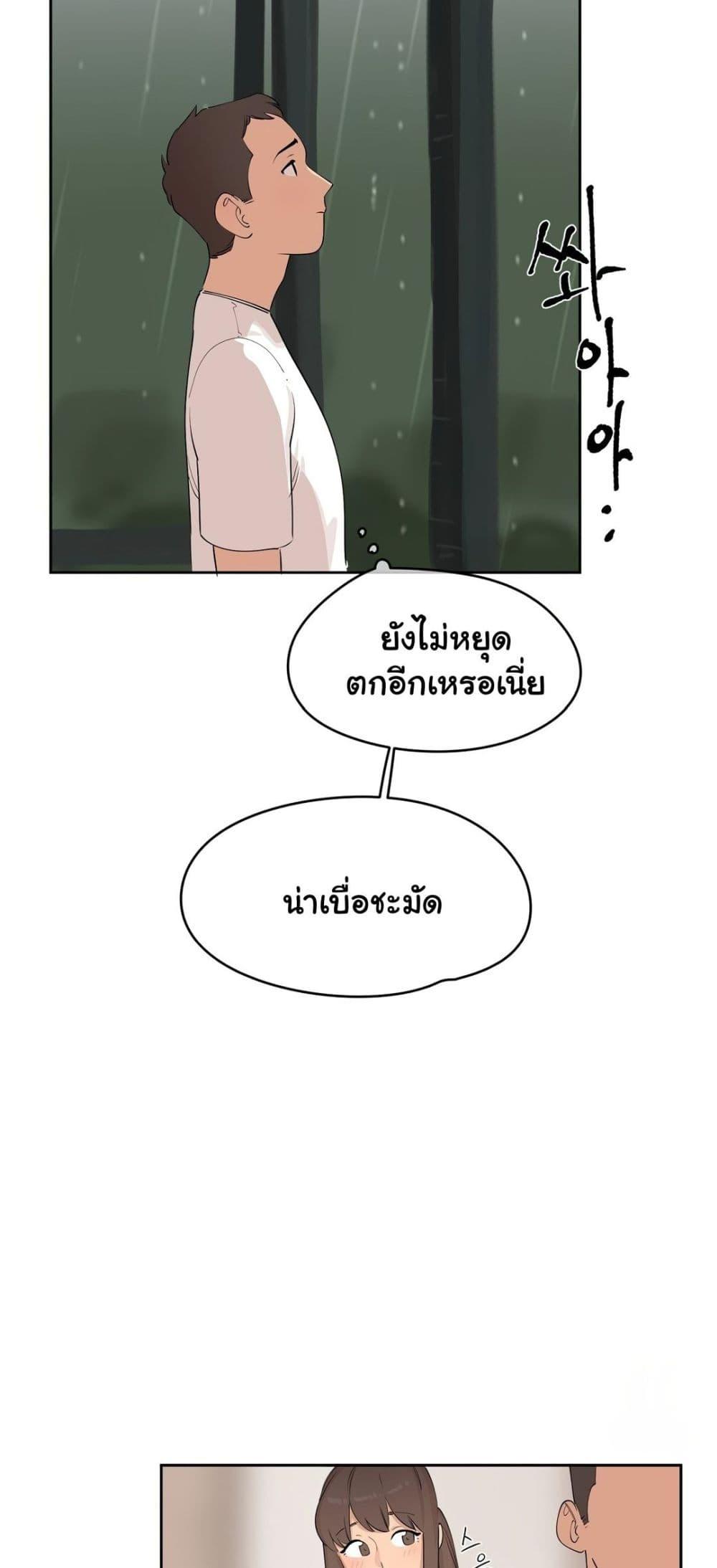 Confidentiality Agreement - หน้า 33