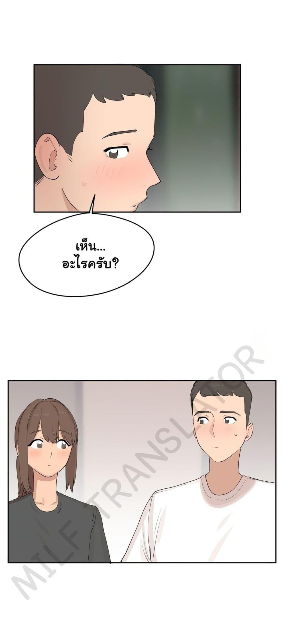 Confidentiality Agreement - หน้า 37