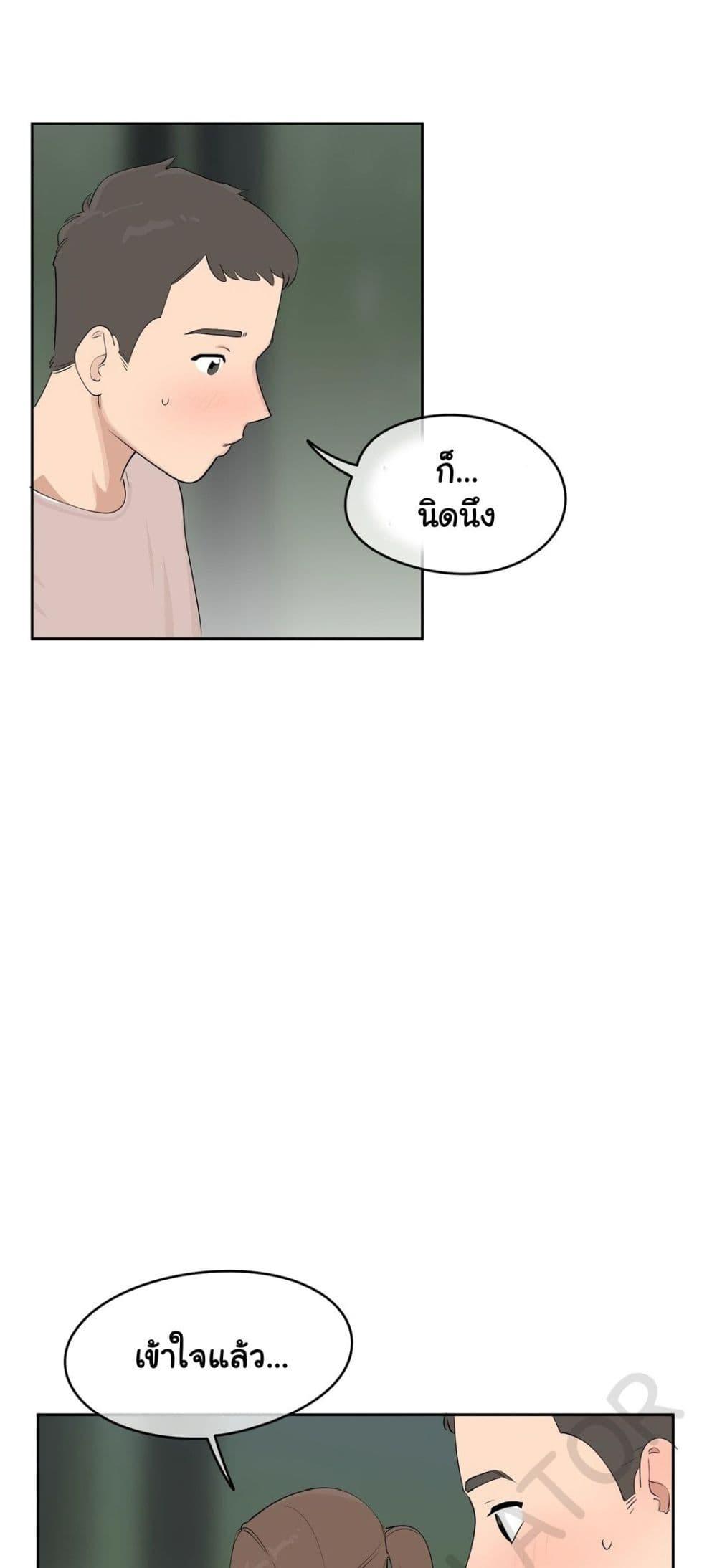 Confidentiality Agreement - หน้า 38