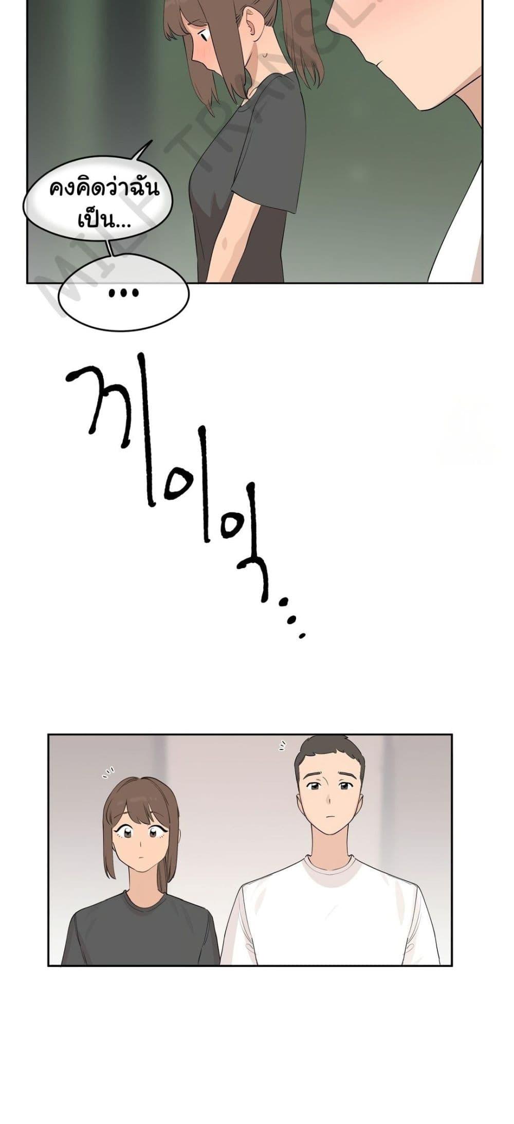 Confidentiality Agreement - หน้า 39